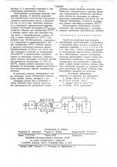 Способ изготовления акустического поглотителя (патент 733086)