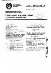 Способ получения кремнийсодержащих нитрокрасителей (патент 1017706)