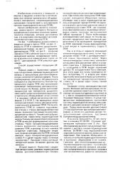 Способ лечения хронического обтурационного панкреотита (патент 1674810)