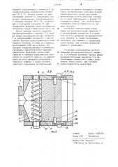 Плоскощелевая экструзионная головка (патент 1219396)