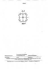 Электромагнитный клапан (патент 1691641)