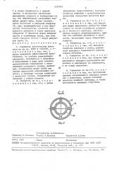 Глушитель ю.и.голикова акустических шумов газа (патент 1573931)