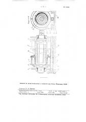 Асинхронный двигатель (патент 74305)