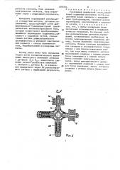 Расходомер двухфазной смеси (патент 1569554)