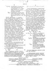 Сопособ неразрушающего контроля прочности изделий (патент 606124)