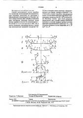 Способ изготовления гнутых коробчатых профилей (патент 1793985)
