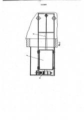 Устройство для перемещения грузов в проемы зданий (патент 1017664)