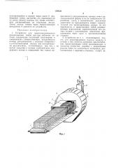 Устройство для пневмомеханического расщипывания тюков или кип табачных листьев (патент 189723)