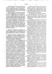 Система управления фрикционной муфтой блокировки гидротрансформатора (патент 1782786)