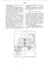 Роторный таблеточный пресс (патент 625941)