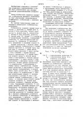 Повышающий импульсный стабилизатор напряжения (патент 1597873)