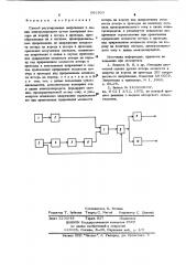 Способ регулирования напряжения в линии электропередачи (патент 681503)