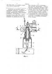 Устройство для дуговой сварки с колебаниями электрода (патент 1496950)