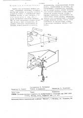 Прибор для построения профиля (патент 1620806)