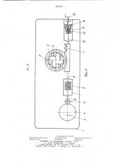Импульсный вариатор (патент 1027459)