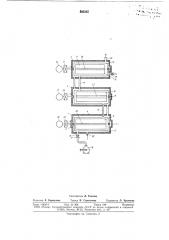 Теплообменный аппарат (патент 665285)