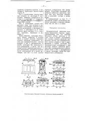 Четырехтактный двигатель-компаунд внутреннего горения (патент 4813)