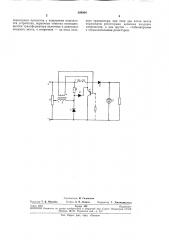Стабилизатор постоянного напряжения (патент 288064)