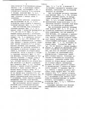 Устройство для определения экстремумов функций (патент 1185327)