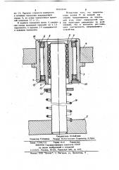 Направляющее устройство к штампу (патент 1042846)