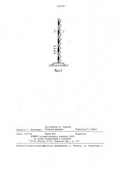 Инфракрасный электрообогреватель (патент 1302099)