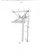 Грузоподъемное устройство (патент 802168)