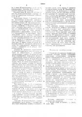 Устройство для проводки бумаги в ротационной печатной машине (патент 753354)