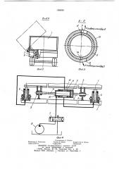 Устройство для опрокидывания кузова транспортного средства (патент 1092065)