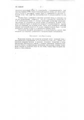Бурильная машина для вскрытия чугунной летки доменной печи (патент 132249)