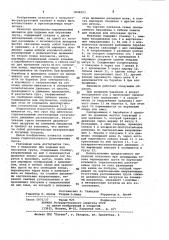 Механизм для подъема или опускания груза (патент 1036993)
