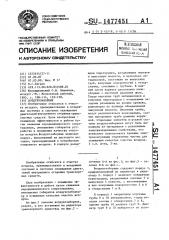 Воздухозаборник (патент 1477451)