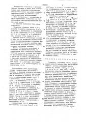 Генератор случайных чисел (патент 1363199)