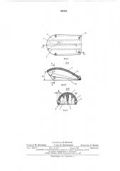 Приспособление для вертикального раскрытия устья трала (патент 552050)