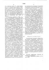 Отделительный механизм гребнечесальной машины (патент 878809)