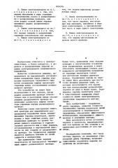 Линия электропередачи сверхвысокого напряжения (патент 1034576)