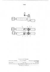 Экономизатор—сдвоенный рубильннк к газосварочной аппаратуре (патент 190303)