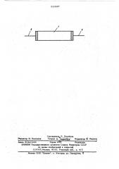 Резистор (патент 520627)