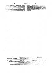 Система питания двигателя внутреннего сгорания (патент 1657712)