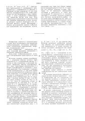 Стабилизированный источник электропитания (патент 1339513)