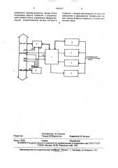 Устройство для сопряжения эвм с телефонной линией связи (патент 1825427)