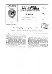 Патент ссср  160696 (патент 160696)