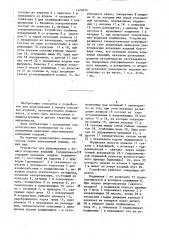 Устройство для упаковывания в бумагу кольцевых изделий (патент 1423455)