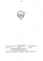 Устройство для дегазации жидкости (патент 1306591)