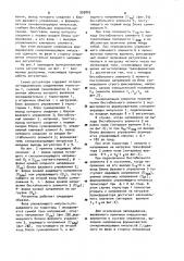 Регулятор переменного напряжения (патент 905802)