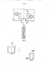 Ножницы для резки заготовок круглого сечения (патент 1685633)