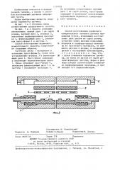Способ изготовления первичного измерительного элемента датчика напряжений грунта (патент 1276929)