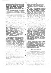 Устройство для сборки рукавных изделий (патент 910454)