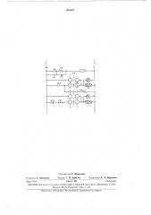 Электрическая схема импульсно- предохранительного устройства котла (патент 284997)