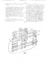 Установка для заготовки и использования льда (патент 1622738)