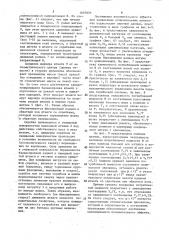 Устройство для удаления шлама из аппаратов мокрой пылеочистки (патент 1607870)